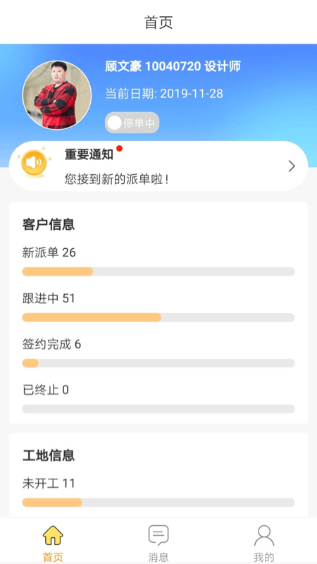 百安居