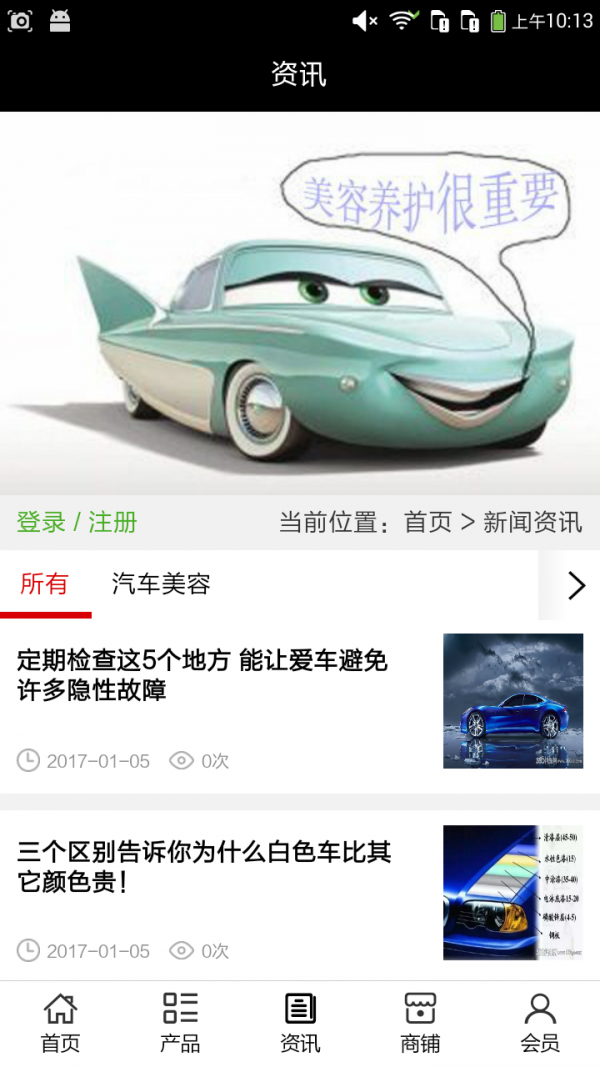 荆州汽车美容截图3
