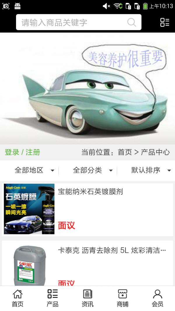 荆州汽车美容截图2