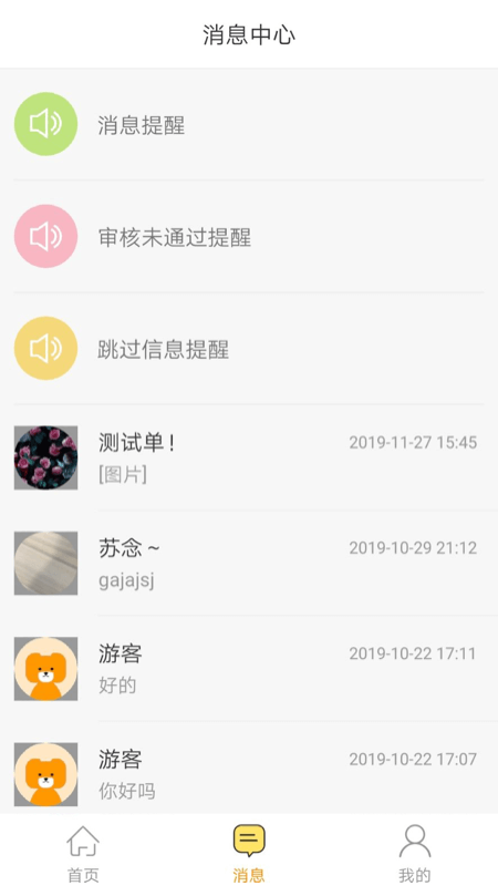 百安居