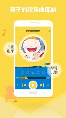 宝贝家父母截图4