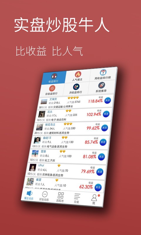 股事会-01