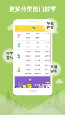 宝贝家父母截图2