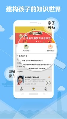宝贝家父母截图1
