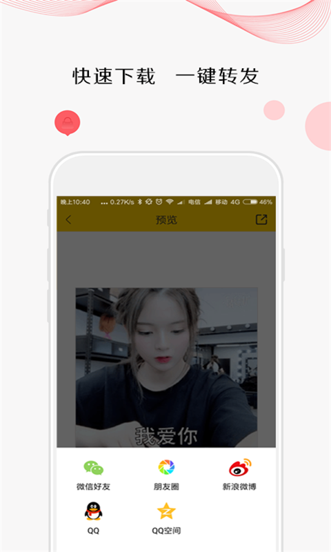 斗图大师截图4