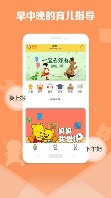 宝贝家父母截图3