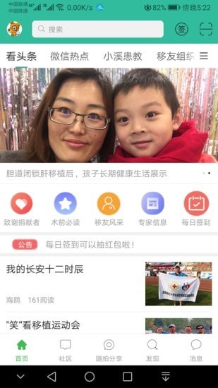 移植网截图1