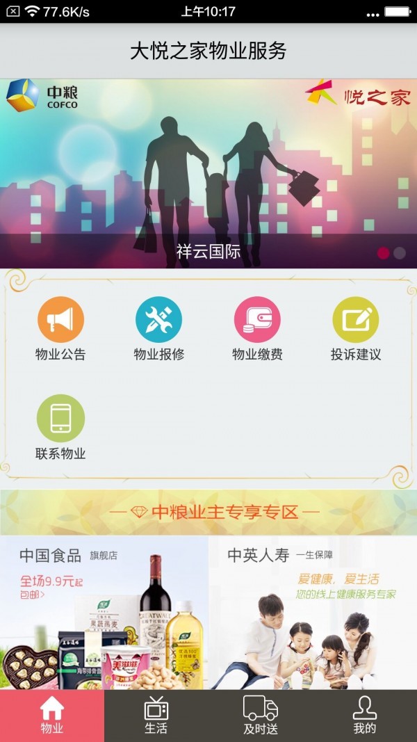 大悦生活-01