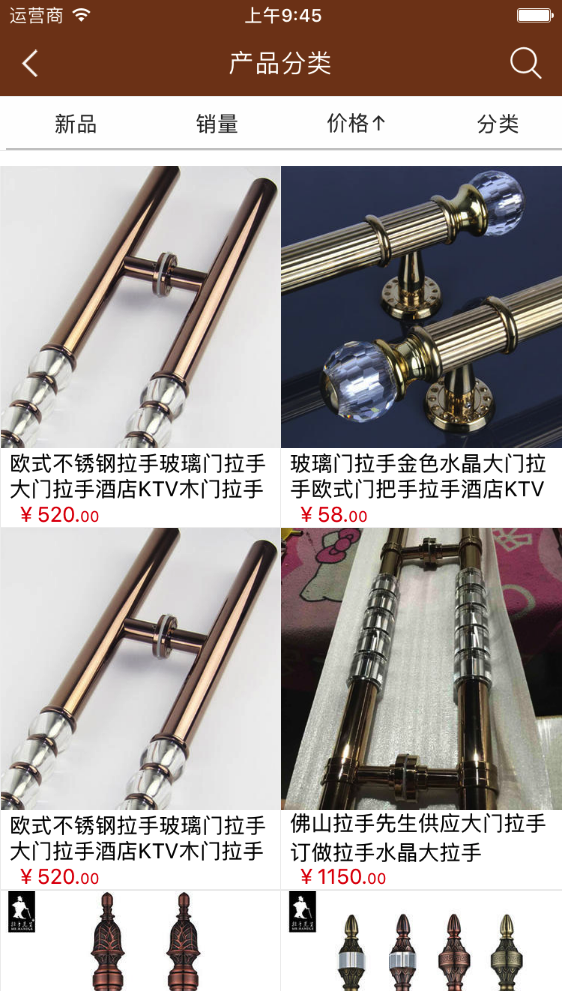 建筑五金材料行业平台截图3