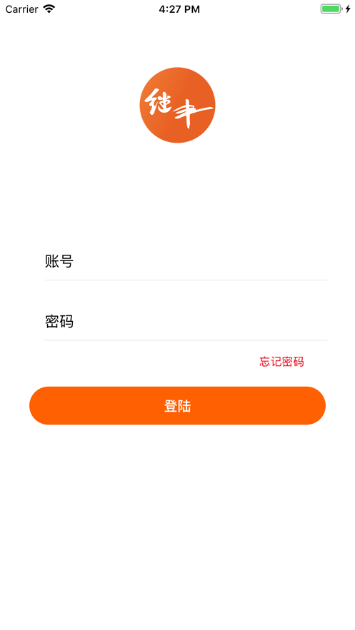 继丰食品截图1