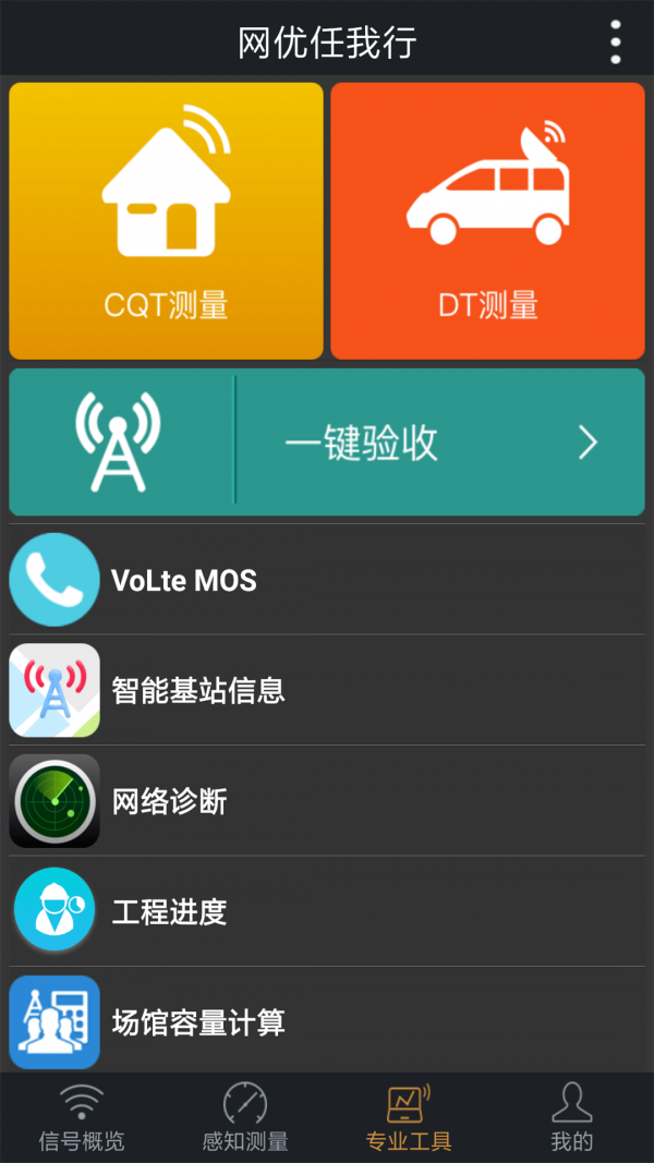 优网截图3