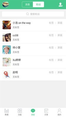 截图4