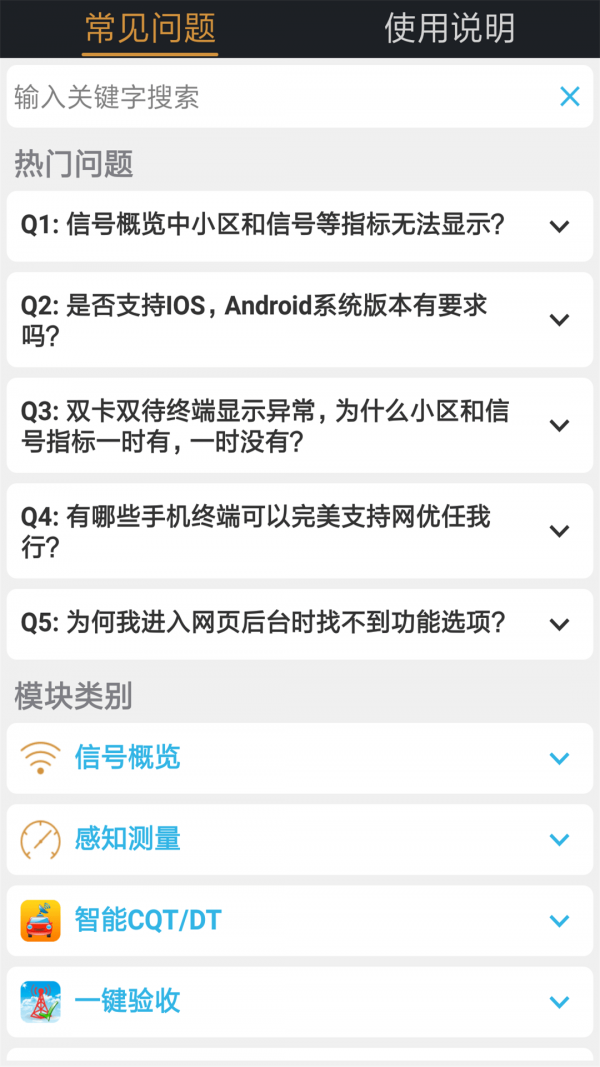 优网截图5