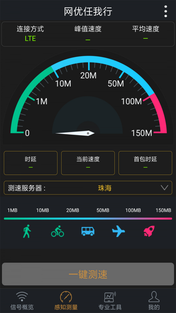 优网截图2