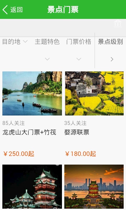海外旅游