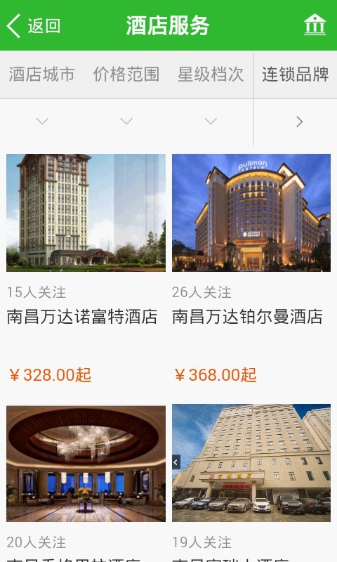海外旅游