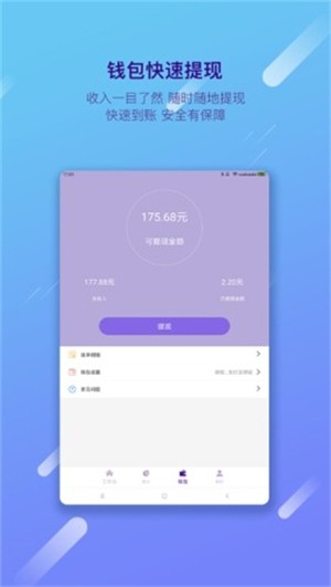 学考乐批改端截图1