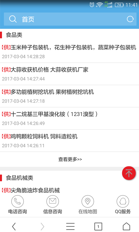 截图4