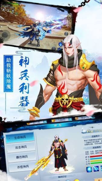 幻世修仙传截图2