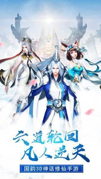 幻世修仙传截图1