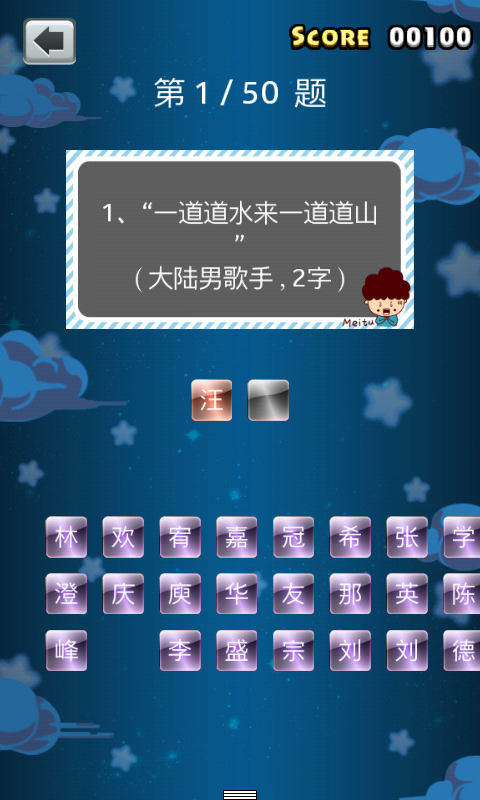 疯狂猜灯谜截图3