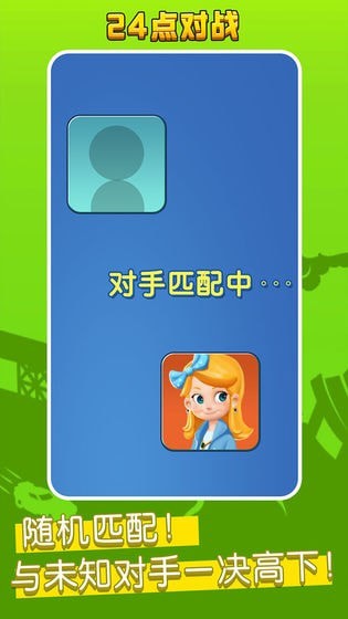 语音对战王截图2