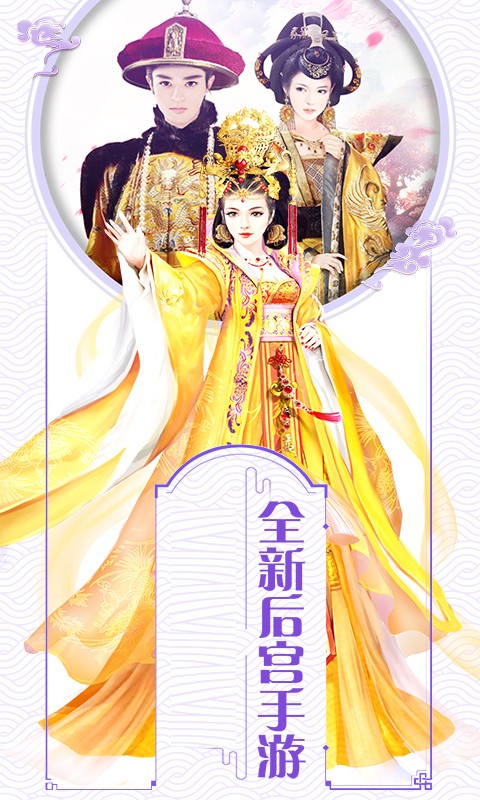 恋爱宫廷截图3