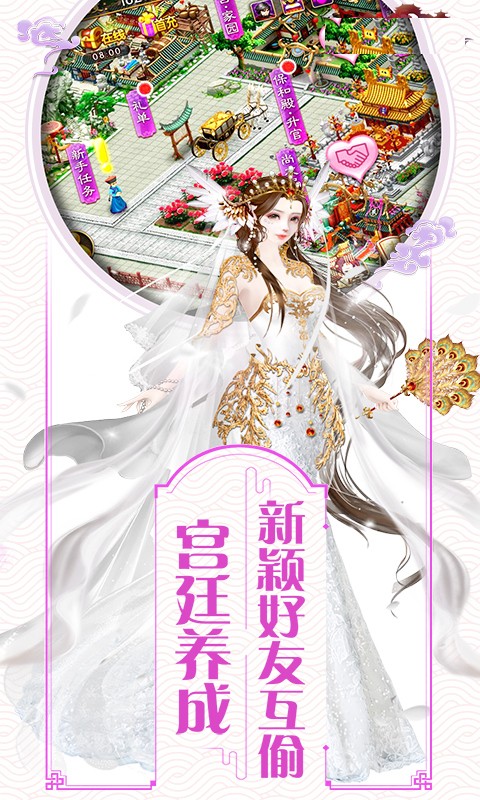恋爱宫廷截图2