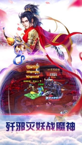 仙灵幻境截图1