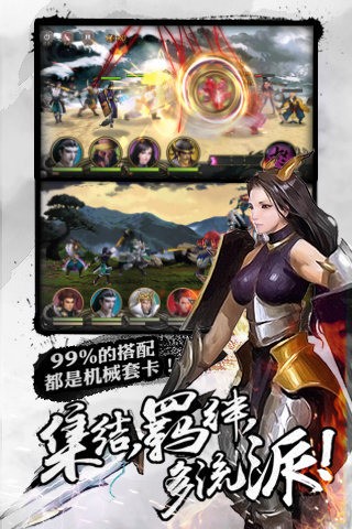 百将行腾讯版截图2