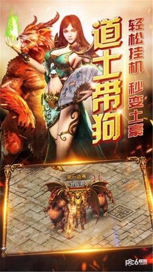无双屠龙斩截图1