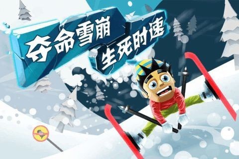 香肠滑雪截图1
