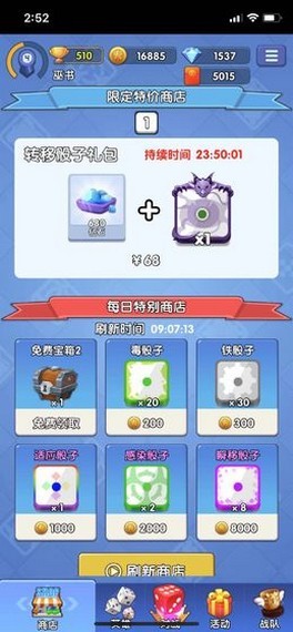 疯狂骰子截图3