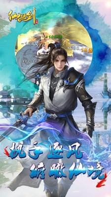 仙姬剑截图1
