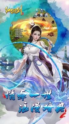 仙姬剑截图5