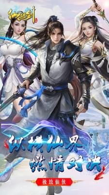 仙姬剑截图3