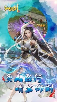 仙姬剑截图4