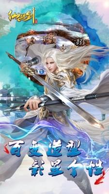 仙姬剑截图2