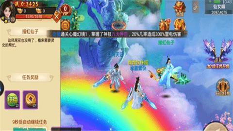洛仙截图4