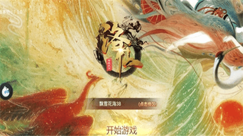 洛仙截图1