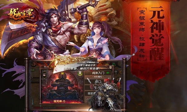 龙城主宰