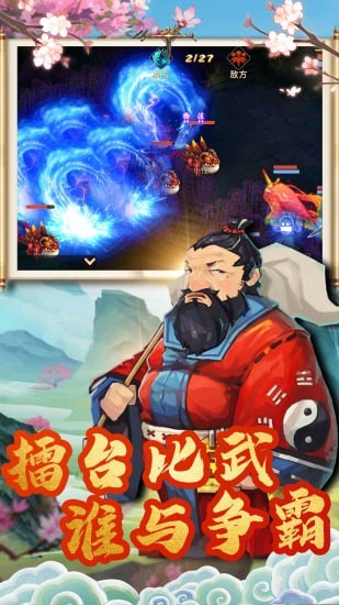 跑跑西游记截图