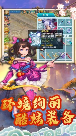 跑跑西游记截图