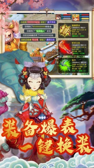 跑跑西游记截图