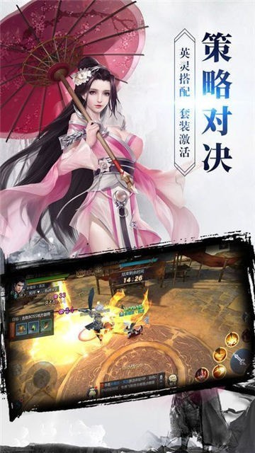 仙魔奇缘截图3