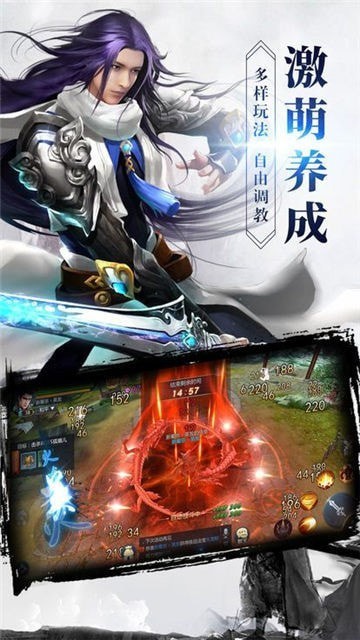 仙魔奇缘截图1