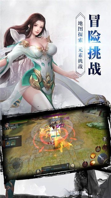 仙魔奇缘截图2