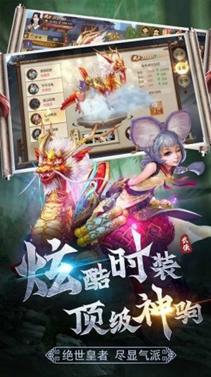 守护者们果盘版截图1