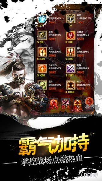 霸业永恒截图4