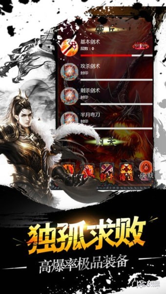 霸业永恒截图2